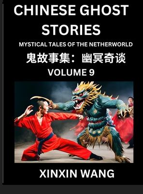 Chinese Ghost Stories (Part 9)- Learn Mandarin Chinese Language and Culture by Reading Short Stories, HSK All Levels, Simplified Character Edition, Easy Lessons for Beginners - Wang, Xinxin