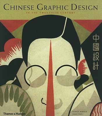 Chinese Graphic Design in the Twentieth Century - Minick, Scott, and Ping, Jiao
