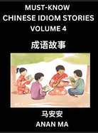 Chinese Idiom Stories (Part 4)- Learn Chinese History and Culture by Reading Must-know Traditional Chinese Stories, Easy Lessons, Vocabulary, Pinyin, English, Simplified Characters, HSK All Levels