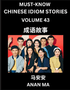 Chinese Idiom Stories (Part 43)- Learn Chinese History and Culture by Reading Must-know Traditional Chinese Stories, Easy Lessons, Vocabulary, Pinyin, English, Simplified Characters, HSK All Levels