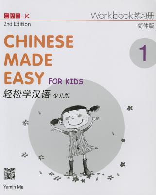 Chinese Made Easy for Kids 1 - workbook. Simplified characters version - Ma, Yamin