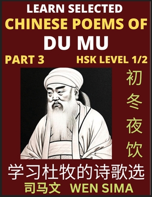 Chinese Poems of Du Mu (Part 3)- Understand Mandarin Language, China's history & Traditional Culture, Essential Book for Beginners (HSK Level 1/2) to Self-learn Chinese Poetry of Tang Dynasty, Simplified Characters, Easy Vocabulary Lessons, Pinyin... - Sima, Wen