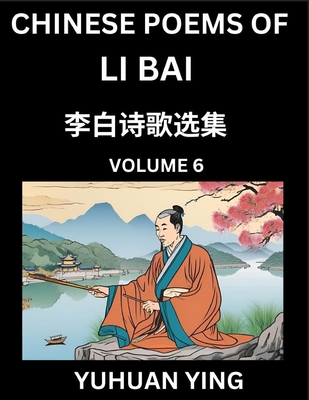 Chinese Poems of Li Bai (Part 6)- Learn Mandarin Chinese Language and Culture by Reading Ancient Poetry - Ying, Yuhuan