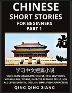 Chinese Short Stories for Beginners (Part 1): Self-Learn Mandarin Chinese, Easy Sentences, Vocabulary, Words, Improve Reading Skills, HSK All Levels (Pinyin, English, Simplified Characters)