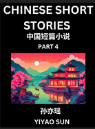 Chinese Short Stories (Part 4)- Learn Must-know and Famous Chinese Stories, Chinese Language & Culture, HSK All Levels, Easy Lessons for Beginners, English and Simplified Chinese Character Edition