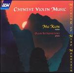 Chinese Violin Music: Morning of Miao Mountain - Hu Kun (violin); Olga Sitkovetsky (piano)
