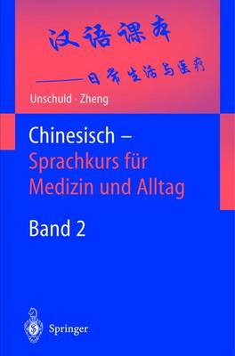 Chinesisch Sprachkurs Fur Medizin Und Alltag: Band 2: Einfuhrung in Den Sprachaufbau - Unschuld, Paul U, and Zheng, Jinsheng