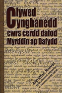 Clywed Cynghanedd - Cwrs Cerdd Dafod - Dafydd, Myrddin ap