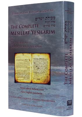 Complete Mesillat Yesharim (Hebrew/English) - Luzzatto, Moshe Hayyim