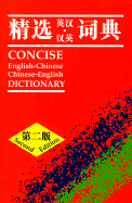 Concise English-Chinese Chinese-English Dictionary - Manser, Martin H, and Oxford, and Oxford University Press
