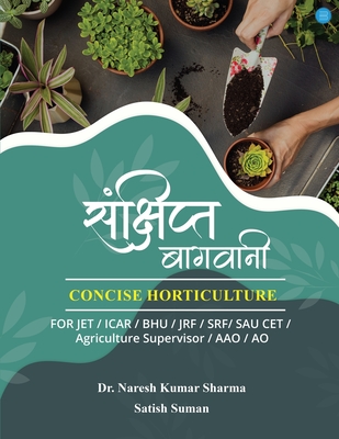 Concise Horticulture - Sharma, Naresh Kumar, Dr., and Suman, Satish