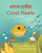 Coral Reefs (Bengali-English)