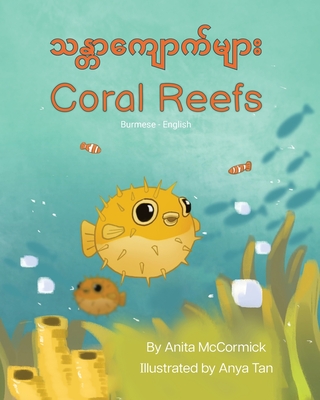 Coral Reefs (Burmese-English) - McCormick, Anita, and T, Lum Nann (Translated by)