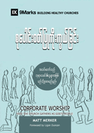 Corporate Worship (Burmese): How the Church Gathers As God's People