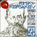 Rimsky-Korsakov: Symphonies Nos. 1 & 2 'Antar'