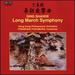 Ding Shande: Long March Symphony [Hong Kong Philharmonic Orchestra; Yoshikazu Fukumura] [Marco Polo: 8225831] Orchestral, Yoshikazu Fukumura] [Marco Polo: 8225831]