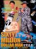 Sixty Million Dollar Man [Dvd]