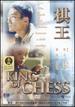 King of Chess [Dvd]
