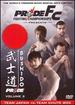 Pride Fighting Championships: Bushido, Vol. 2-Team Japan Vs. Team Chute Box