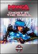 Essence of Anime: Ghost in the Shell