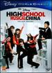 High School Musical China: College Dreams