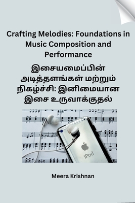 Crafting Melodies: Foundations in Music Composition and Performance - Meera Krishnan