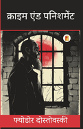Crime and Punishment