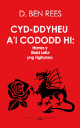 Cyd-ddyheu a'i Cododd Hi: Hanes y Blaid Lafur yng Nghymru