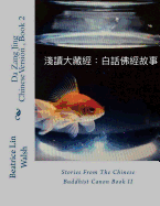 Da Zang Jing Chinese Version Book 2: Stories from the Chinese Buddhist Canon
