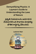 Demystifying Physics A Layman's Guide to Understanding the Laws of Nature