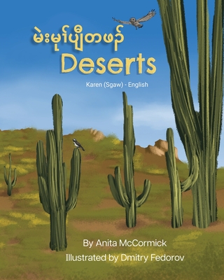Deserts (Karen (Sgaw)-English) - McCormick, Anita, and Simon, Saw (Translated by)
