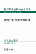 Design of the Reactor Core for Nuclear Power Plants (Chinese Edition)