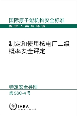 Development and Application of Level 2 Probabilistic Safety Assessment for Nuclear Power Plants - IAEA