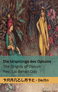 Die Urspr?nge des Opiums / The Origins of Opium: Tranzlaty Deutsch English