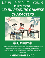 Difficult Puzzles to Read Chinese Characters (Part 6) - Easy Mandarin Chinese Word Search Brain Games for Beginners, Puzzles, Activities, Simplified Character Easy Test Series for HSK All Level Students