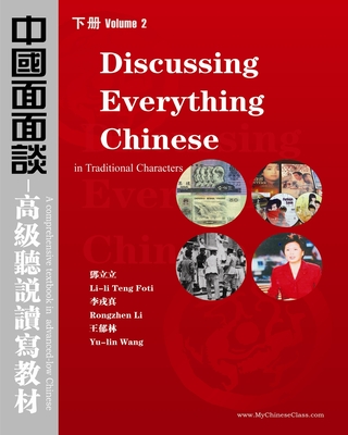 Discussing Everything Chinese (Traditional Characters): A Comprehensive Textbook In Advanced Chinese - Foti, Li-Li Teng
