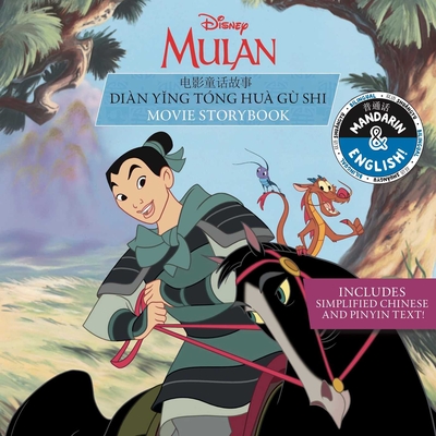 Disney Mulan: Movie Storybook / Din Ying Tng Hu G Shi (English-Mandarin) - Stack, Stevie (Adapted by), and Wang, Tom (Translated by)