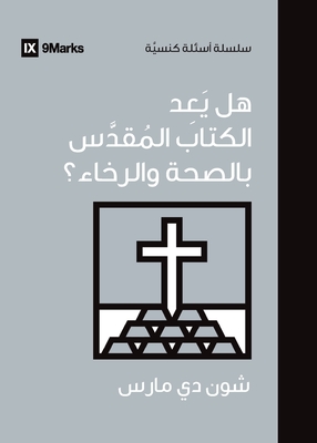 Does the Gospel Promise Health and Prosperity? (Arabic) - Demars, Sean