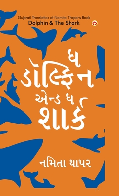 Dolphin & Shark - Thapar, Namita