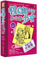 Dork Diaries: Tales from a Not-So-Fabulous Life (Hc)