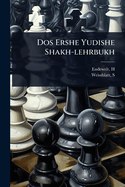 Dos Ershe Yudishe Shakh-lehrbukh