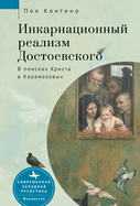 Dostoevsky's Incarnational Realism: Finding Christ Among the Karamazovs