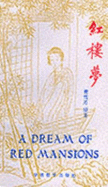 Dream of Red Mansions - Cao, Xueqin, and Lu, Wenhua (Volume editor), and Shi Guangheng (Volume editor)