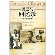 Dreams From My Father - Obama, Barack Hussein, President