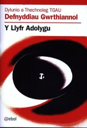 Dylunio a Thechnoleg TGAU: Defnyddiau Gwrthiannol - Llyfr Adolygu, Y