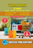 E-Commerce, First Year, M.Com, Sem-I-Marathi