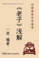 Easy Interpretation of Lao-Zi