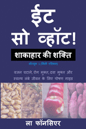 Eat So What! Shakahar ki Shakti Volume 1: (Mini edition)