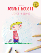 Egbert rougit/&#1045;&#1075;&#1073;&#1077;&#1088;&#1090; &#1095;&#1077;&#1088;&#1074;&#1086;&#1085;&#1110;&#1108;: Un livre ? colorier pour les enfants (Edition bilingue fran?ais-ukrainien)