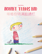 Egbert Turns Red/&#22467;&#26684;&#20271;&#29305;&#28385;&#33080;&#36890;&#32418;: Children's Picture Book/Coloring Book English-Chinese [Simplified] (Bilingual Edition/Dual Language)